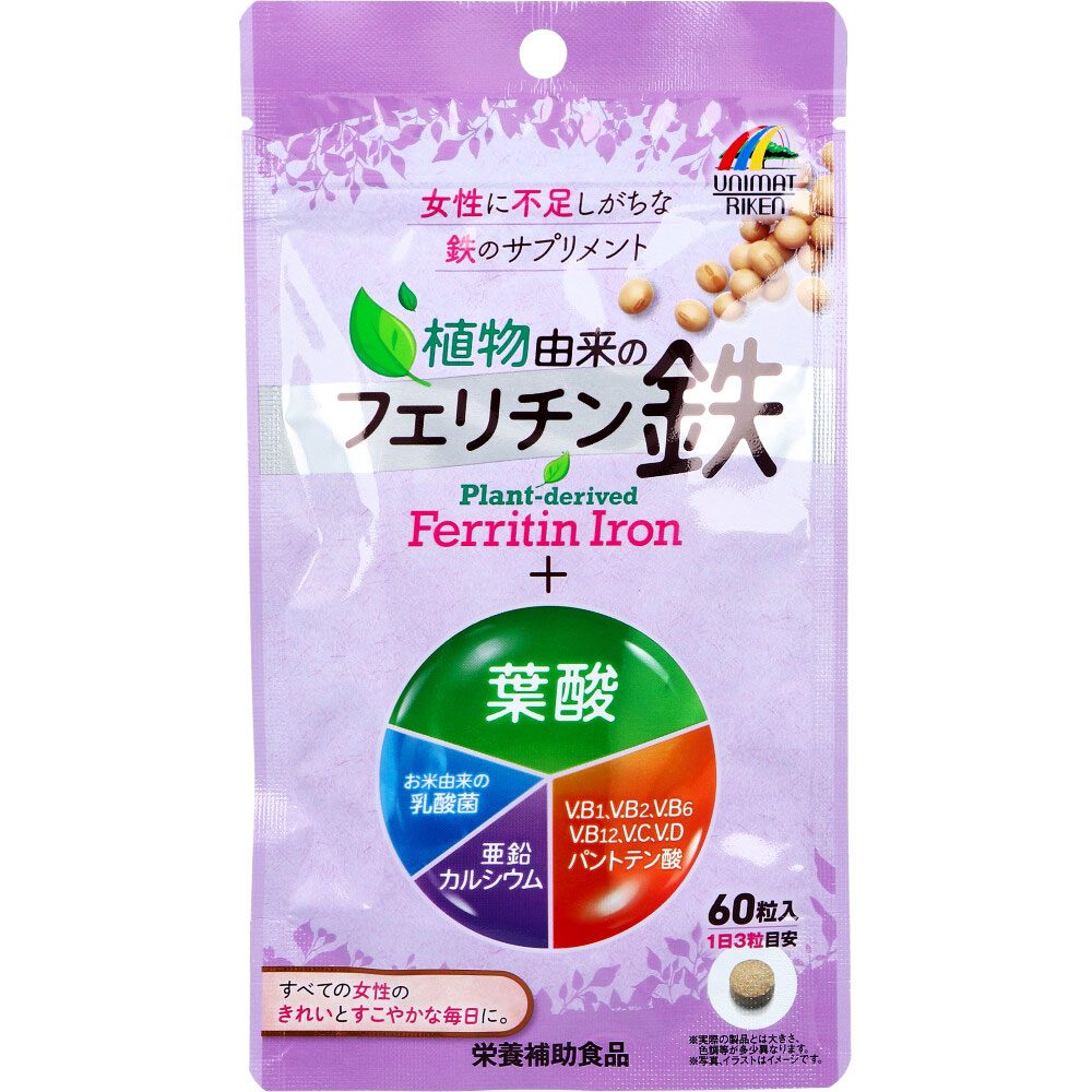 植物由来のフェリチン鉄+葉酸 60粒入