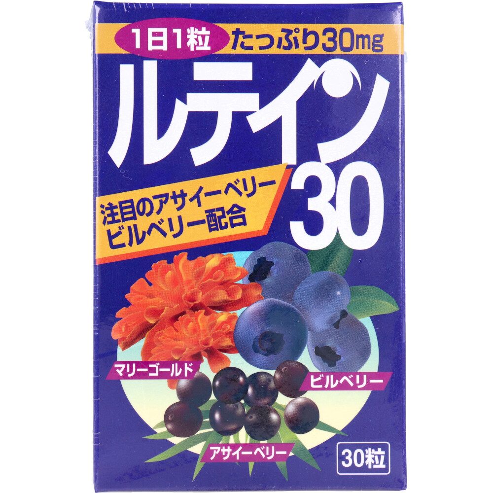 ルテイン30 30粒入