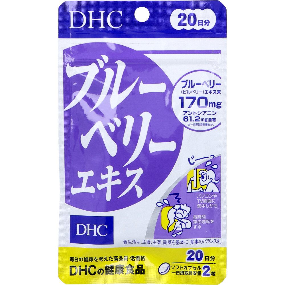 DHC ブルーベリーエキス 20日分 40粒入