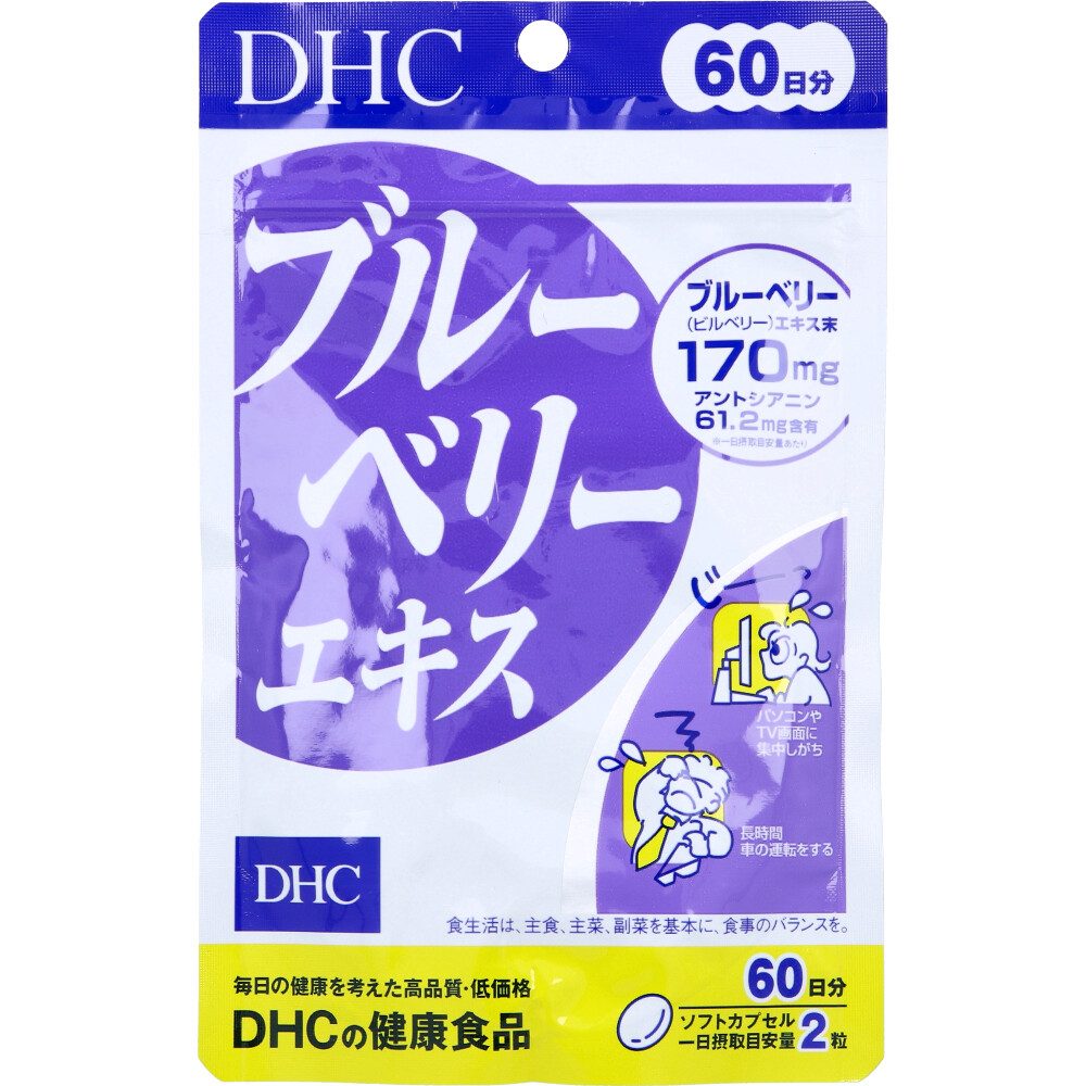 DHC ブルーベリーエキス 60日分 120粒入