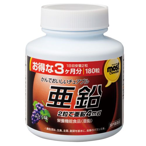 ＭＯＳＴチュアブル亜鉛