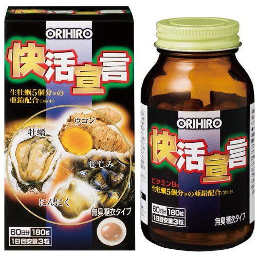 快活宣言
