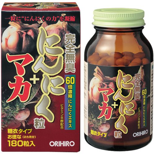 完全無臭にんにく粒