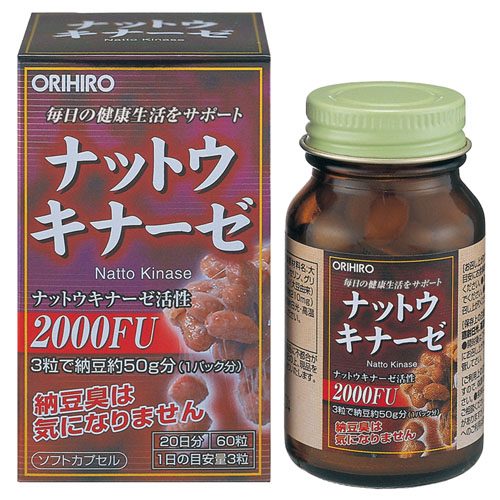 【1日あたり20個まで、在庫0の場合当日分終了】ナットウキナーゼ