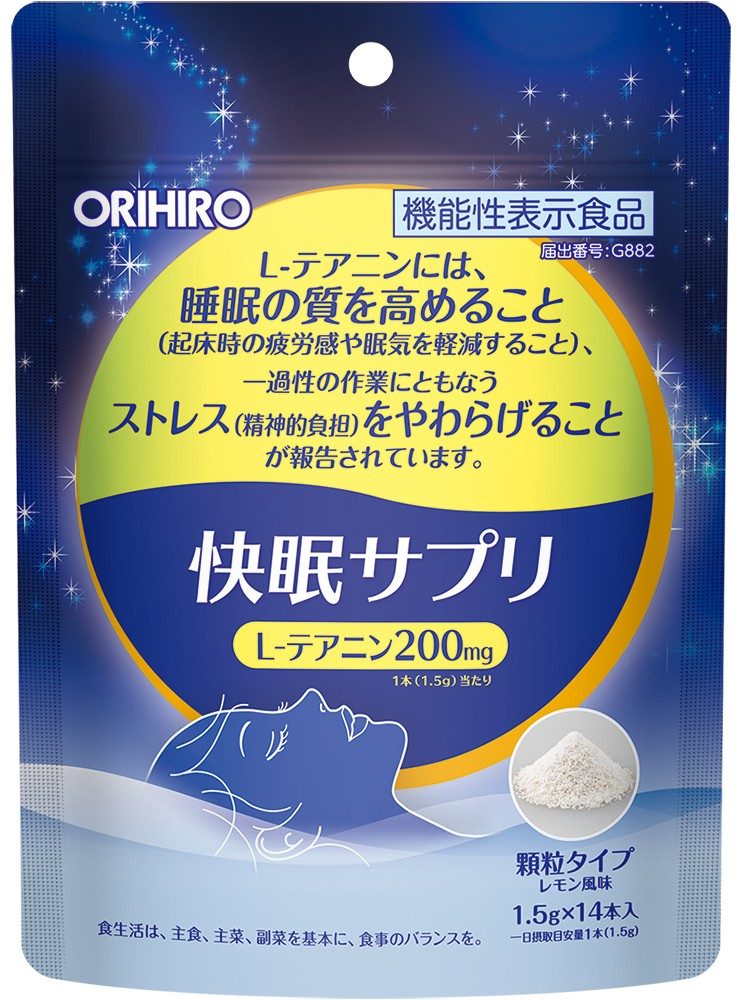 快眠サプリ