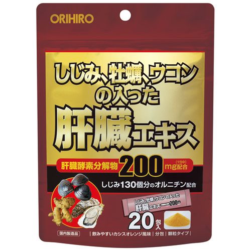しじみ牡蠣ウコンの入った肝臓エキス顆粒
