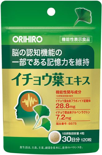 オリヒロ 機能性表示食品イチョウ葉エキス １２０粒