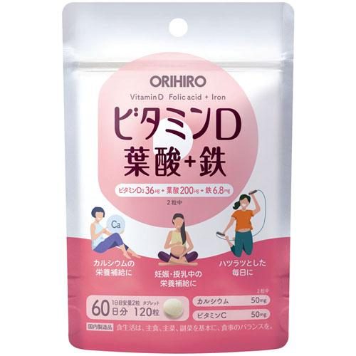 オリヒロ　ビタミンＤ　葉酸＋鉄