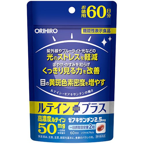 機能性表示食品ルテインプラス 60日
