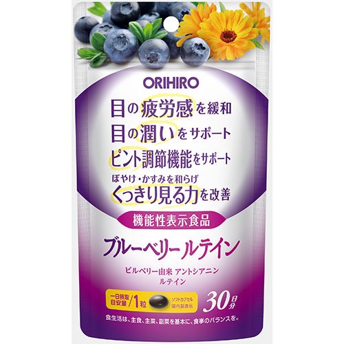 機能性表示食品ブルーベリールテイン