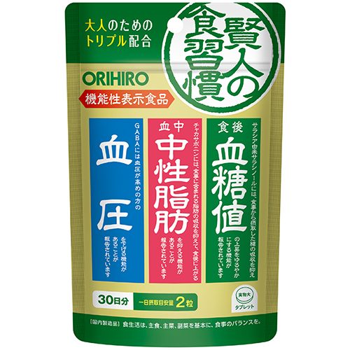 賢人の食習慣 粒タイプ