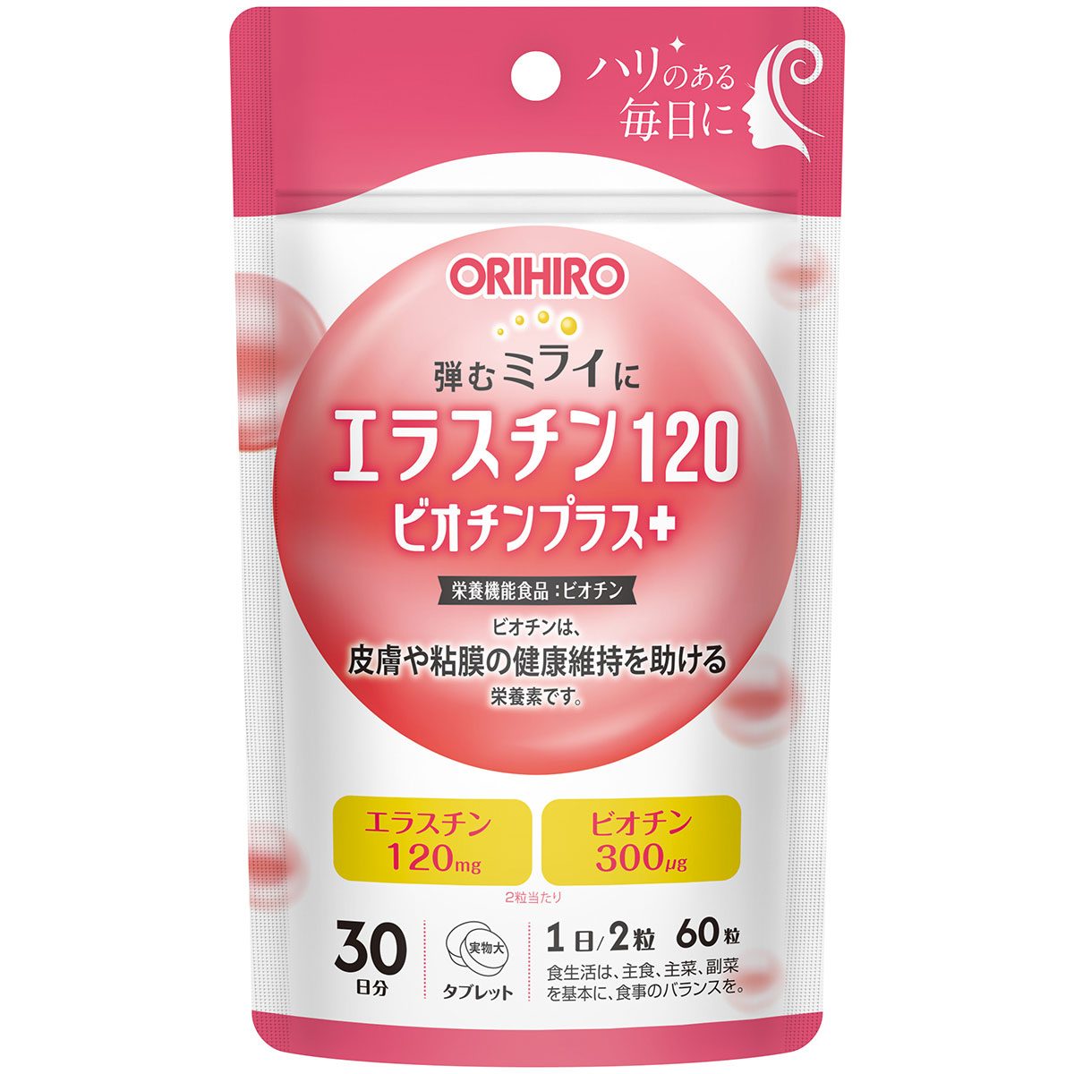 エラスチン１２０ビオチンプラス