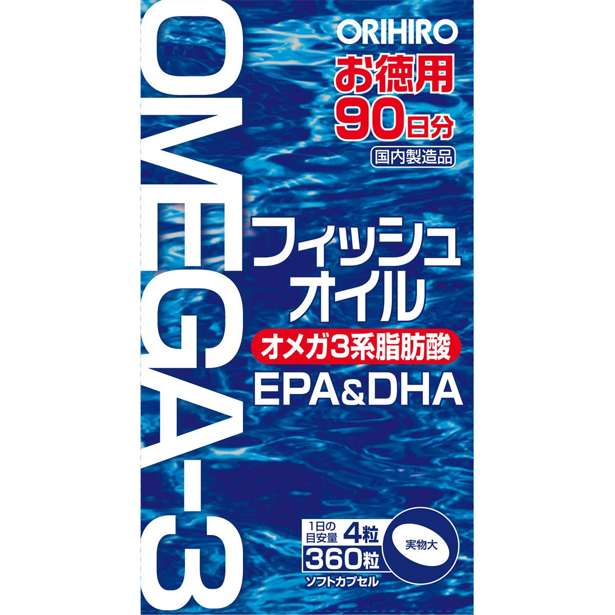 フィッシュオイル徳用
