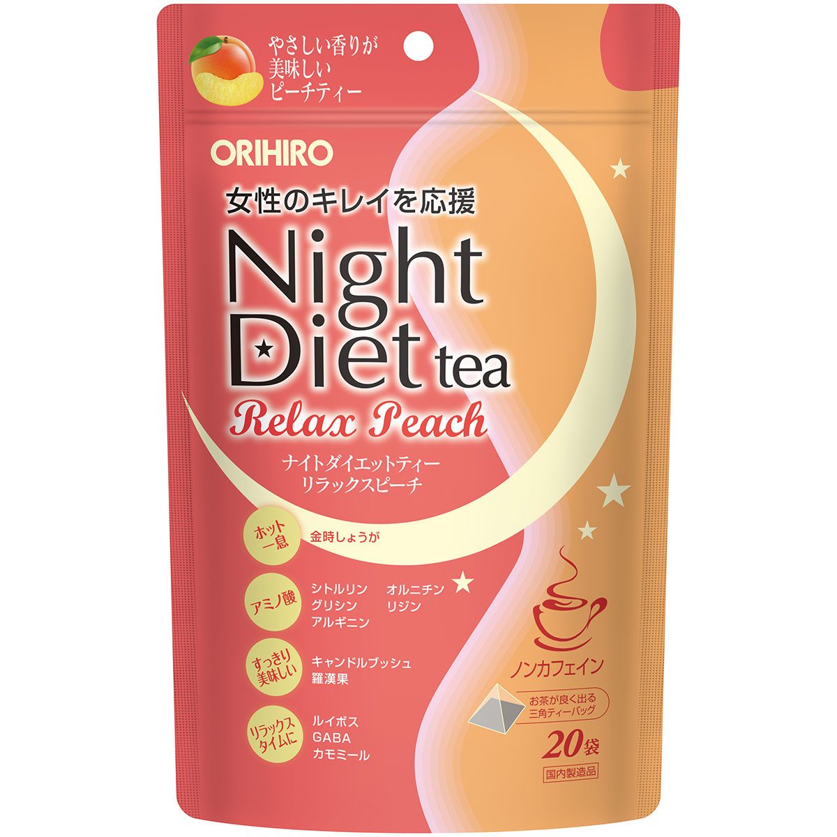 ナイトダイエットティー　リラックスピーチ