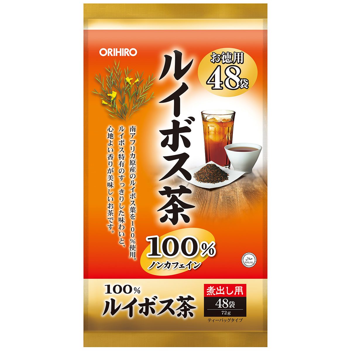 徳用ルイボス茶100%