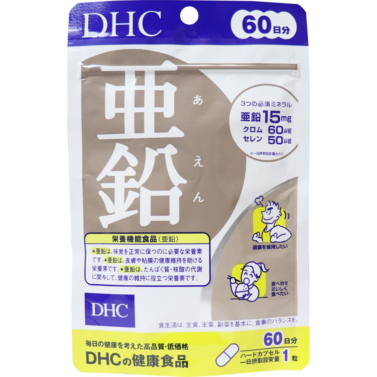 ＤＨＣ　亜鉛　６０粒　６０日分