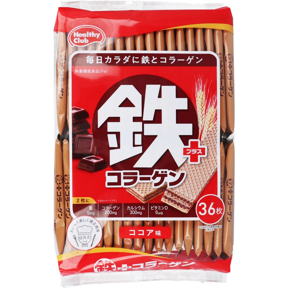 ヘルシークラブ 鉄プラスコラーゲンウエハース ココア味 36枚入
