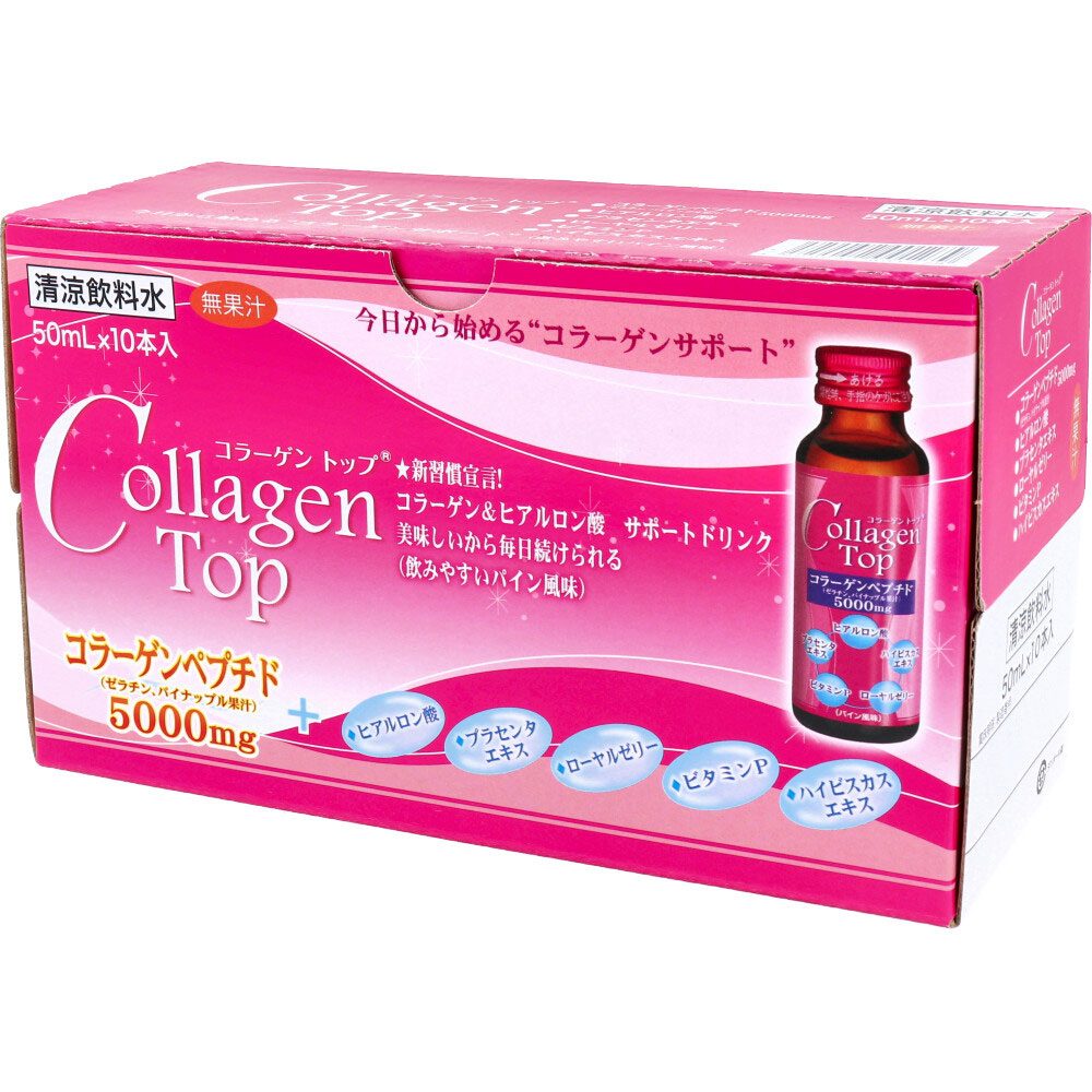 コラーゲントップ 50mL×10本入