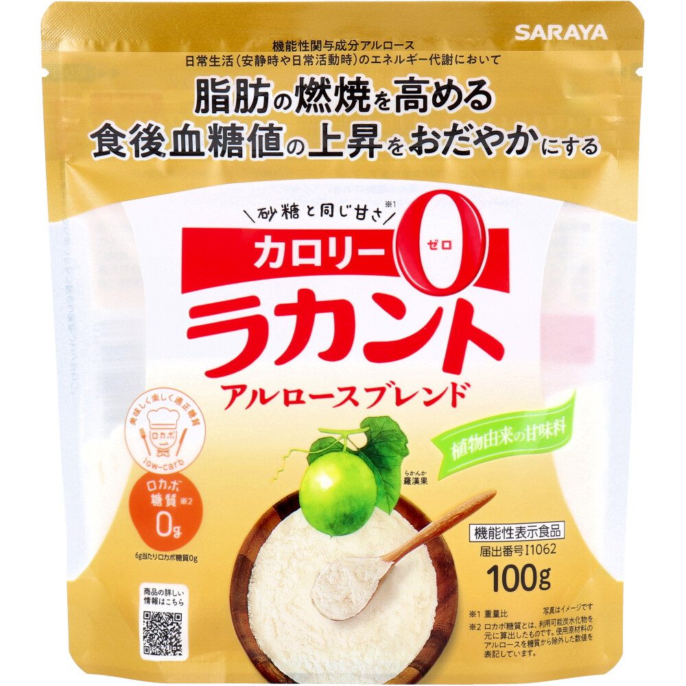 ラカント アルロースブレンド 100g
