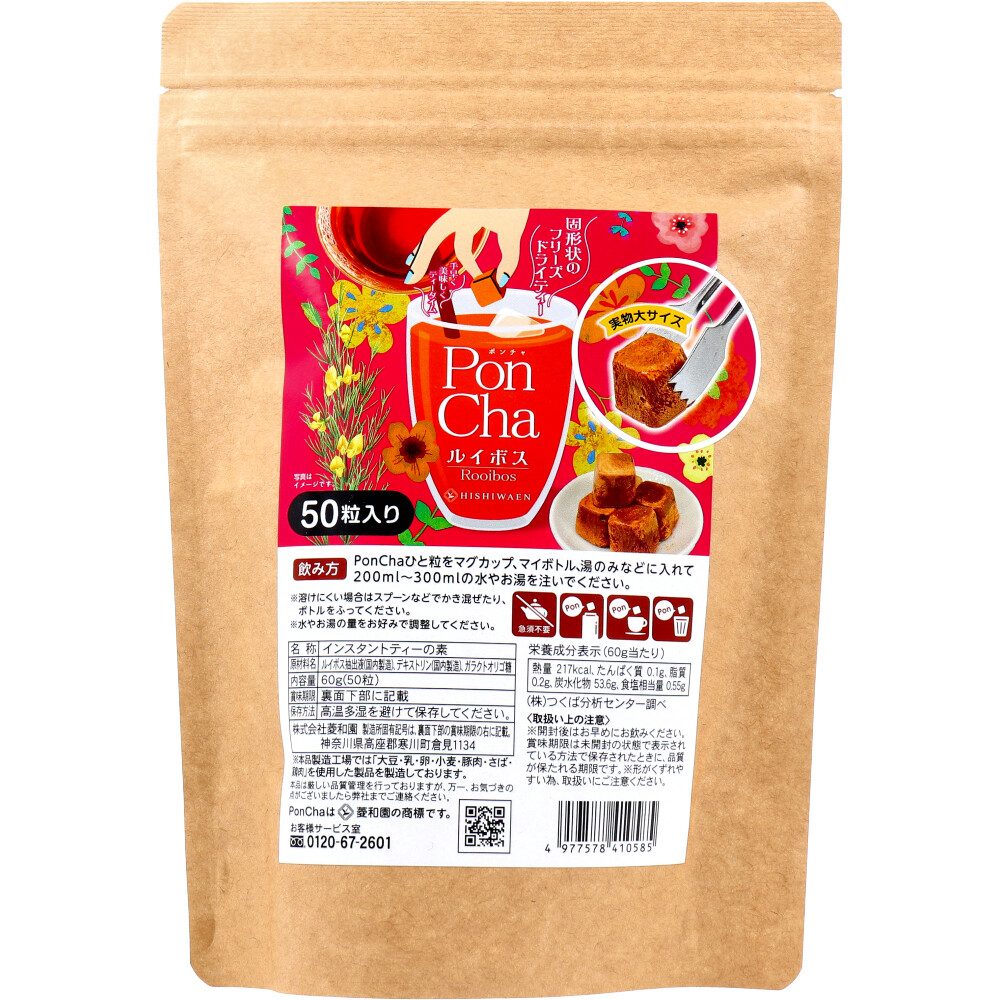 PonCha(ポンチャ) ルイボス 60g(50粒入)
