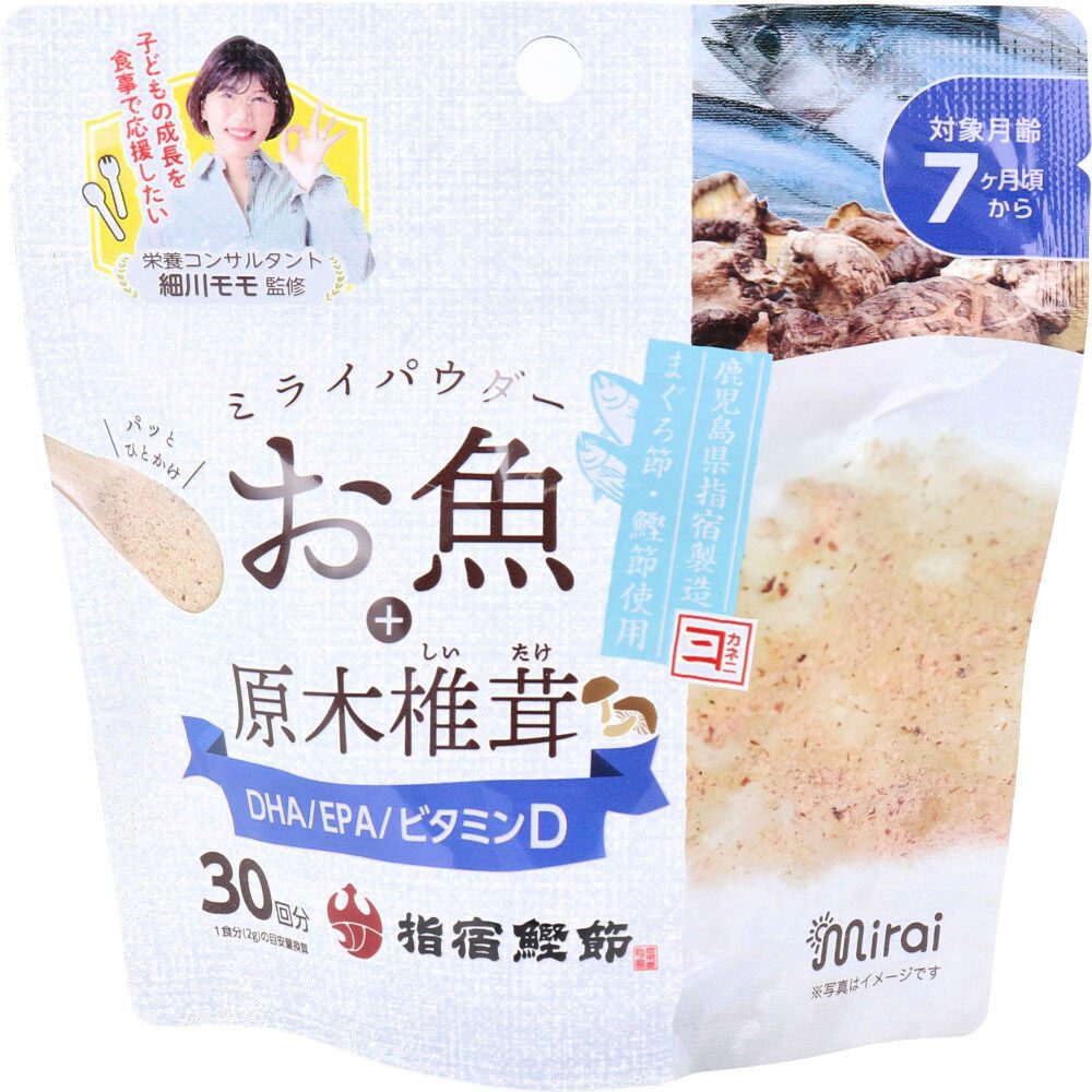 ミライパウダー お魚+原木椎茸 30回分 60g