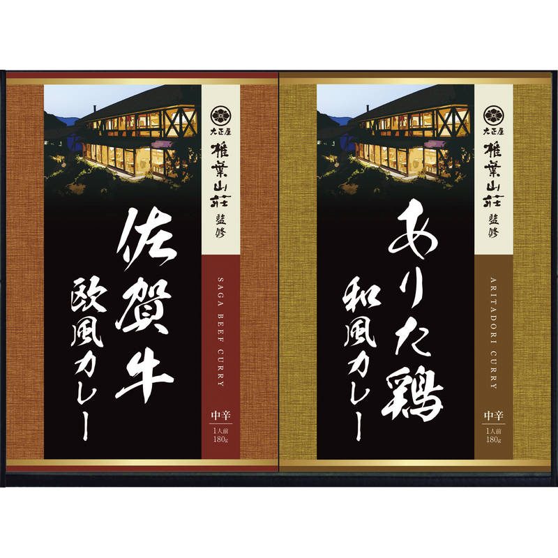 大正屋 椎葉山荘 佐賀牛＆ありた鶏カレー TC-10