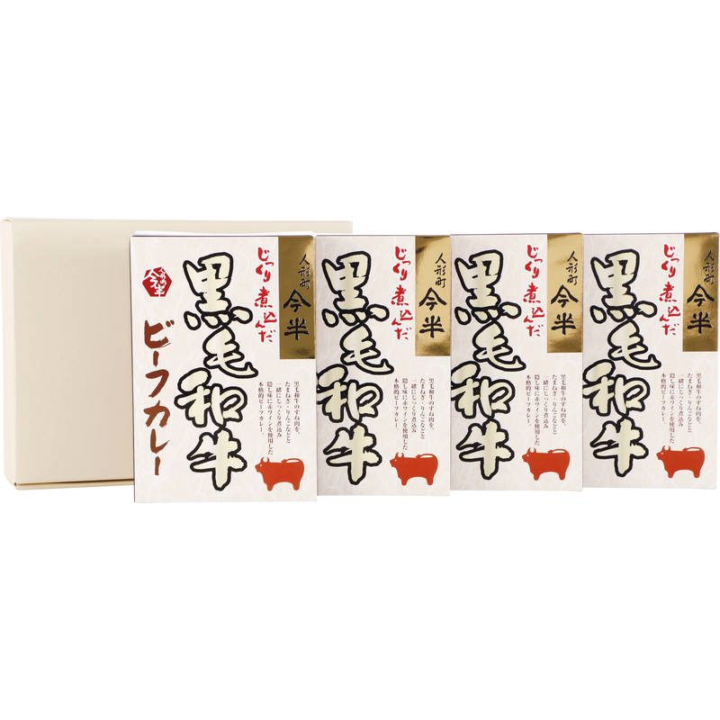 人形町今半 黒毛和牛カレー4個セット KBT-30