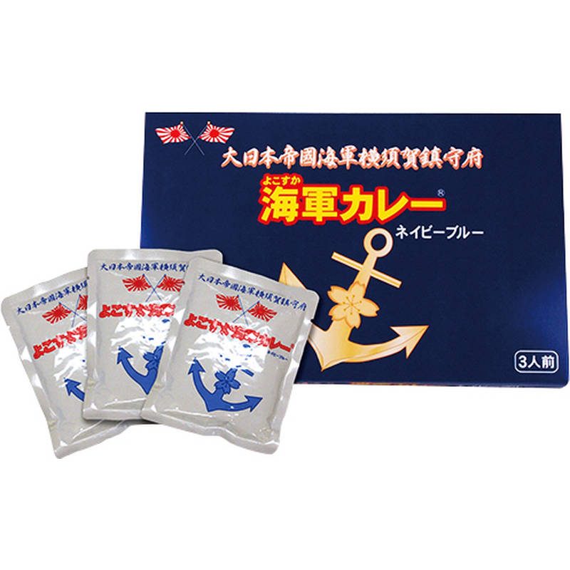 よこすか海軍カレーネイビーブルー 180g×3食入