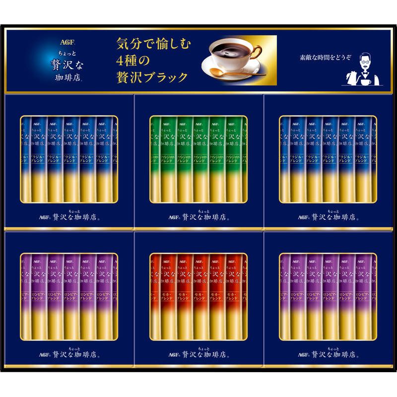 AGF ちょっと贅沢な珈琲店 スティック ブラックギフト ZST-30D