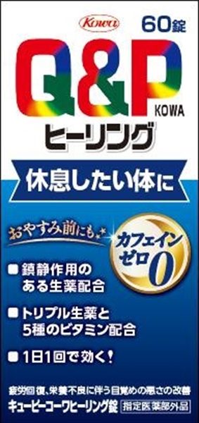 キューピーコーワヒーリング錠　６０錠 【 興和新薬 】 【 健康食品 】