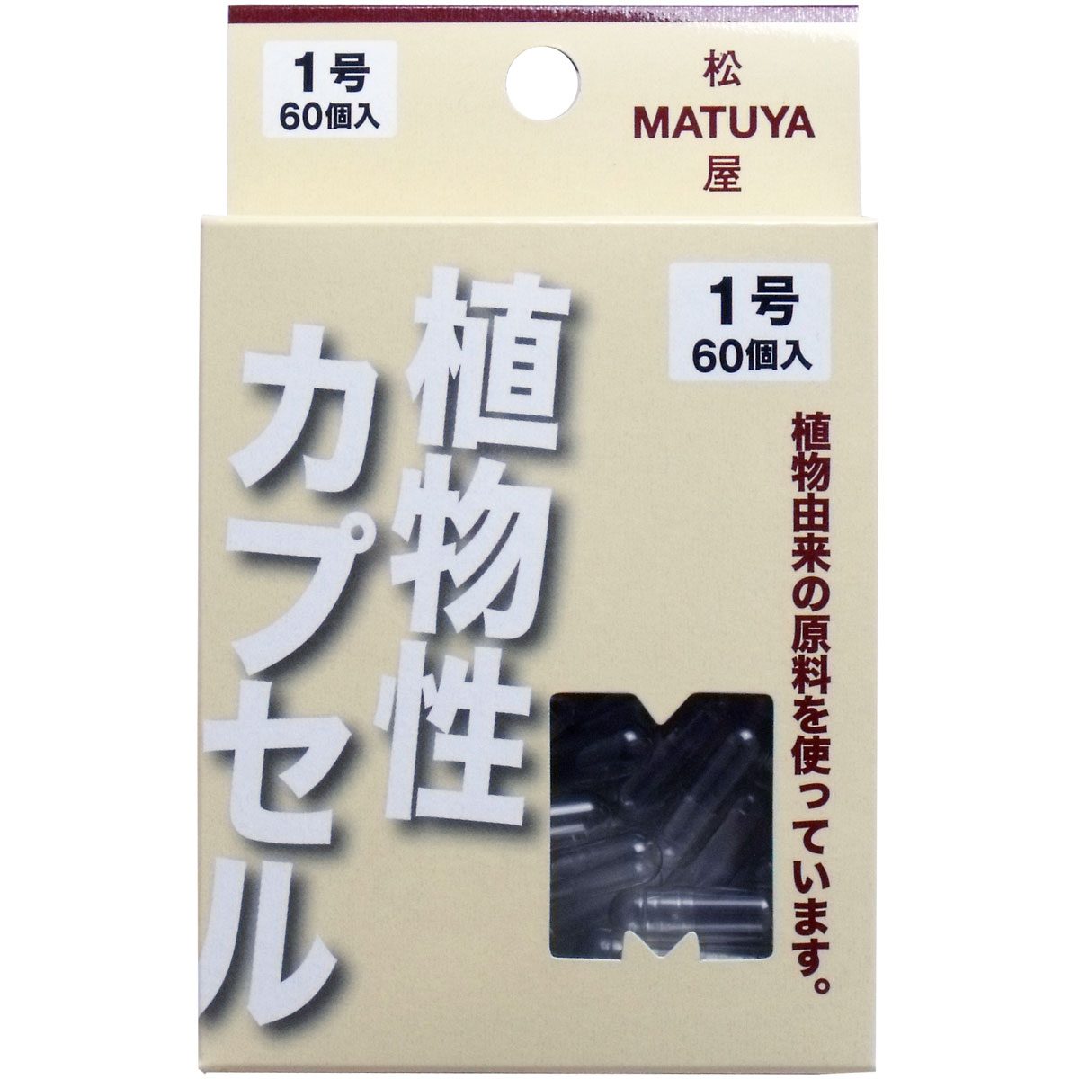 ＭＰカプセル 植物性カプセル　１号 ６０個入