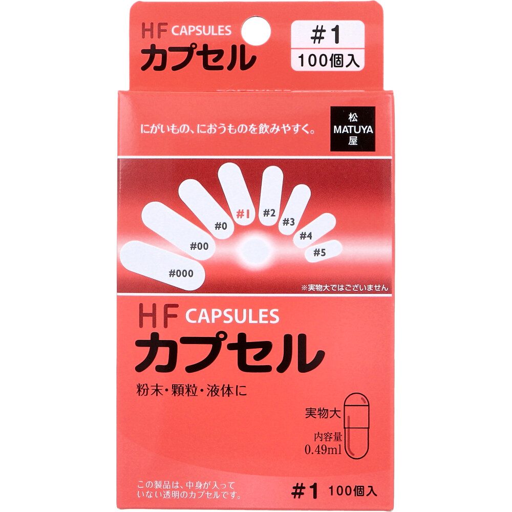 HFカプセル 1号 100個入