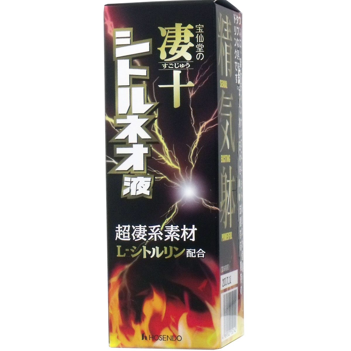 宝仙堂の凄十 シトルネオ液 ５０ｍＬ