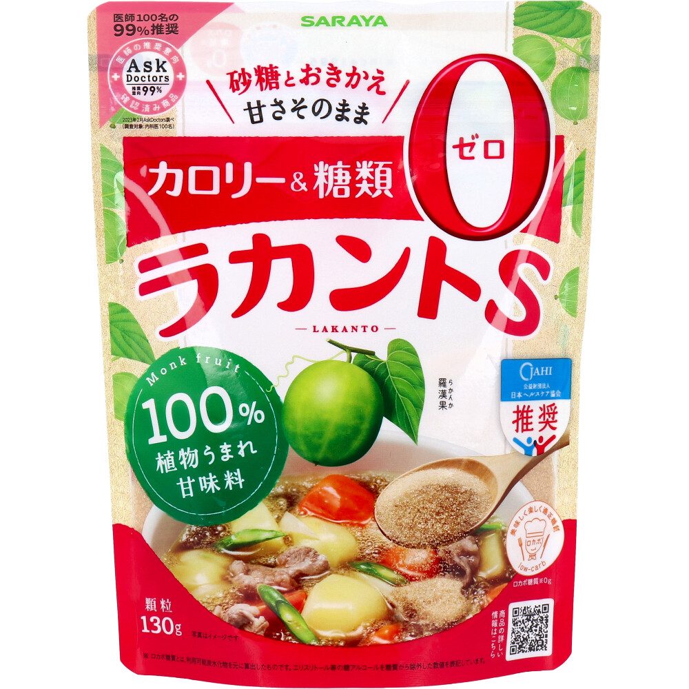 ラカントS 顆粒 130g