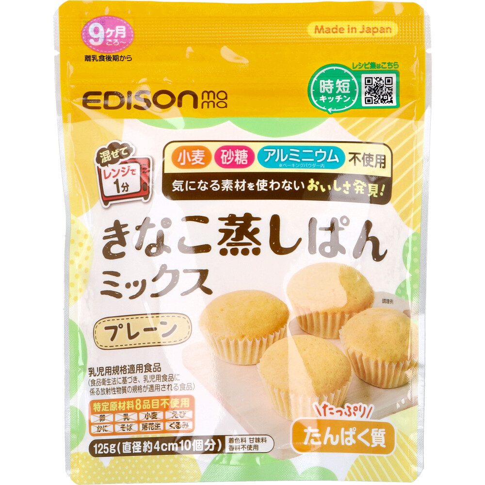エジソンママ きなこ蒸しぱんミックス プレーン 125g