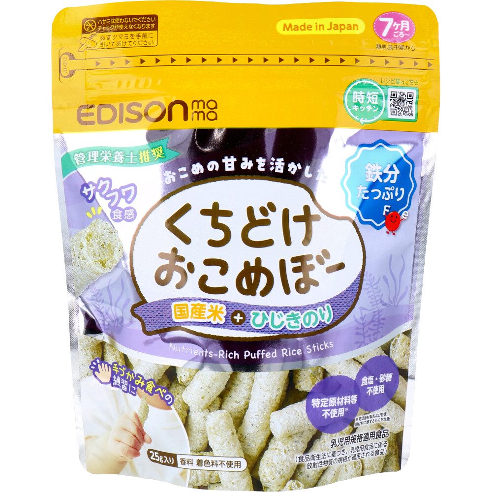 エジソンママ くちどけおこめぼー 国産米+ひじきのり 25g