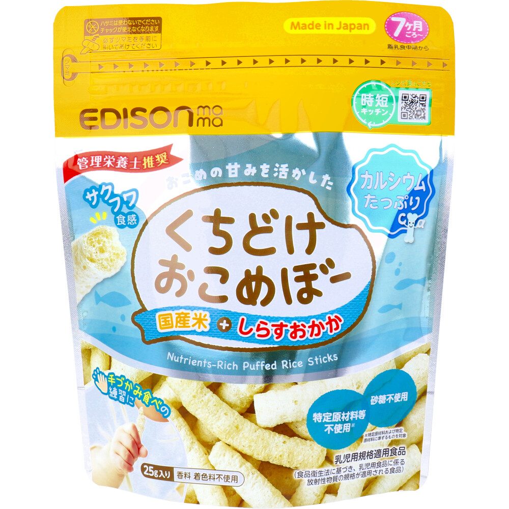 エジソンママ くちどけおこめぼー 国産米+しらすおかか 25g