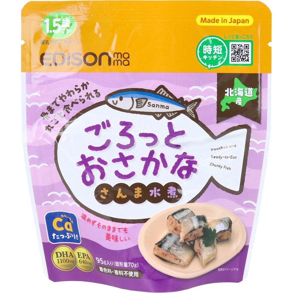 エジソンママ ごろっとおさかな さんま水煮 95g
