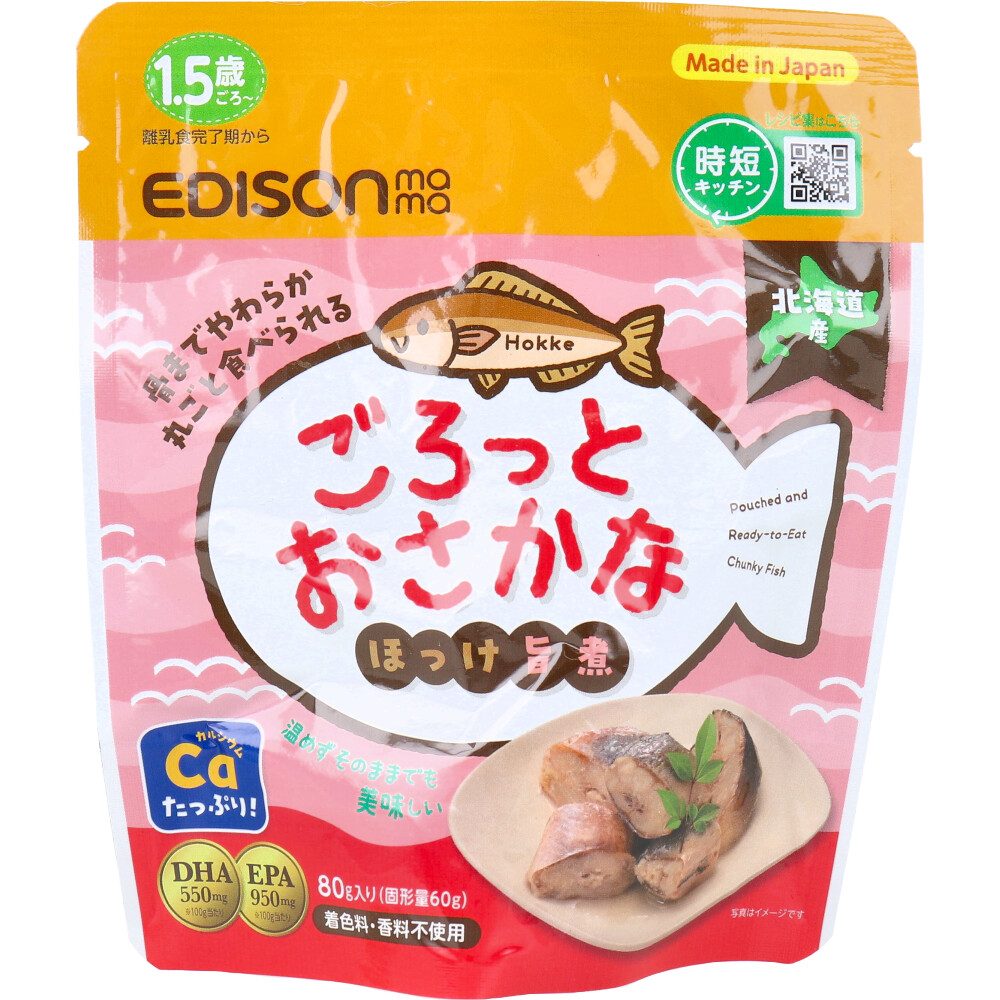 エジソンママ ごろっとおさかな ほっけ旨煮 80g