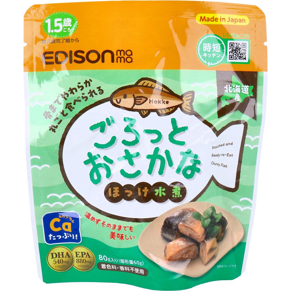 エジソンママ ごろっとおさかな ほっけ水煮 80g
