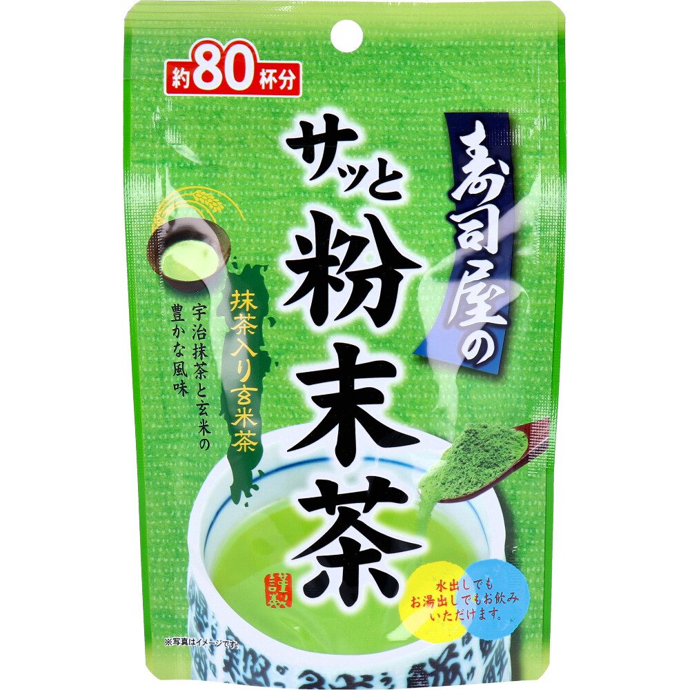 寿司屋のサッと粉末茶 抹茶入り玄米茶 約80杯分 40g