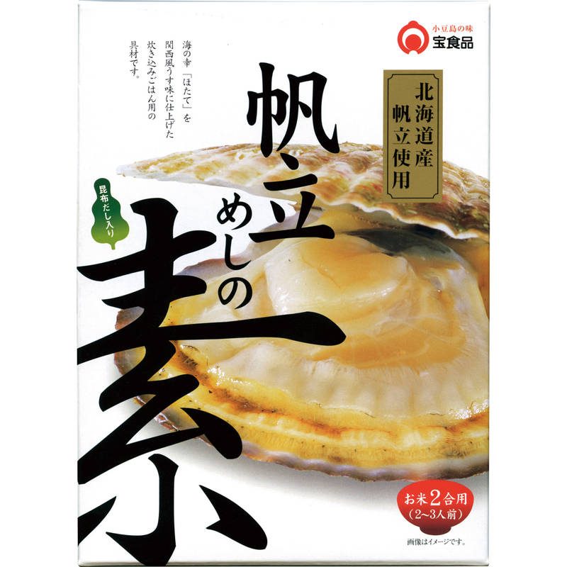 帆立めしの素 2合用 157106