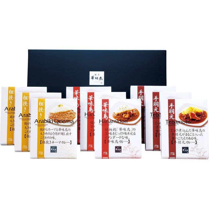 博多華味鳥 カレーセット9食入り HCS-3