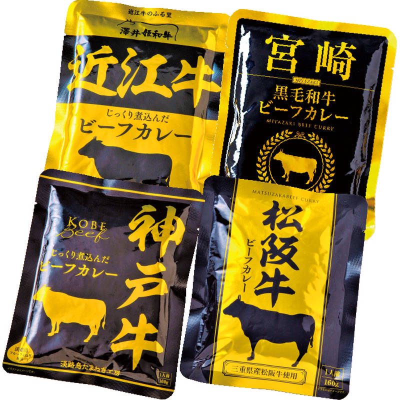 ご当地カレーセット 4人前 5046-20