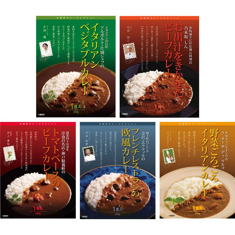 有名シェフ監修 銘店レストランカレー 5種セット 920543【直送品】［］