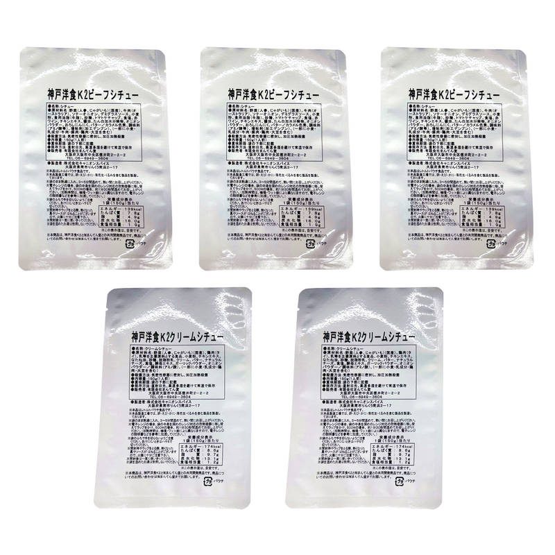 神戸洋食K2 シチューセット KY-B3C2【直送品】［］
