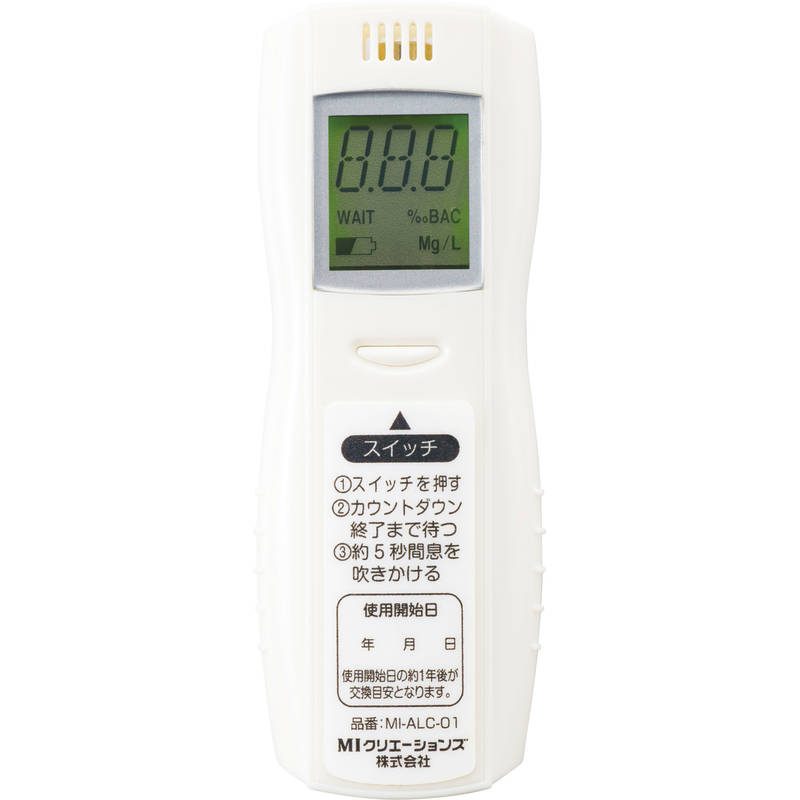 アルコールチェッカー MI-ALC-01