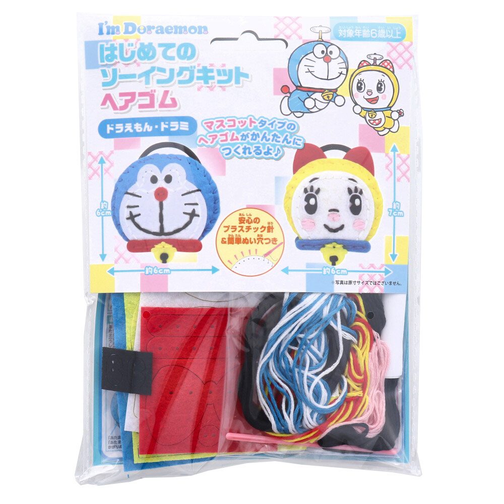 I'm Doraemon(アイム ドラえもん) はじめてのソーイングキット ヘアゴム ドラえもん・ドラミ 1セット