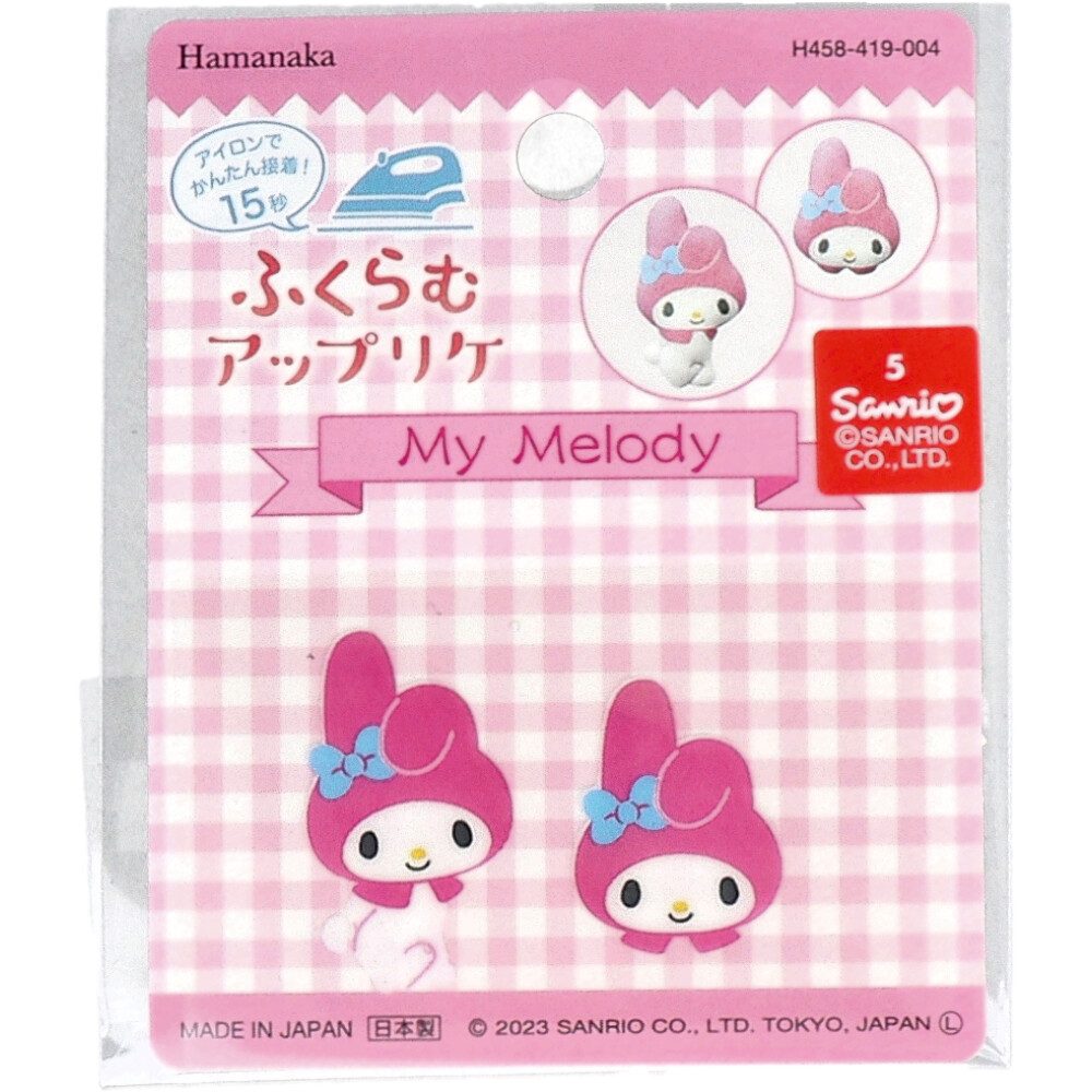 ふくらむアップリケ マイメロディ 各1枚入