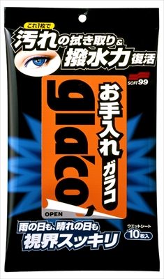 お手入れ ガラコ 10枚 【 ソフト99 】 【 カー用品・洗剤・クリーナー 】